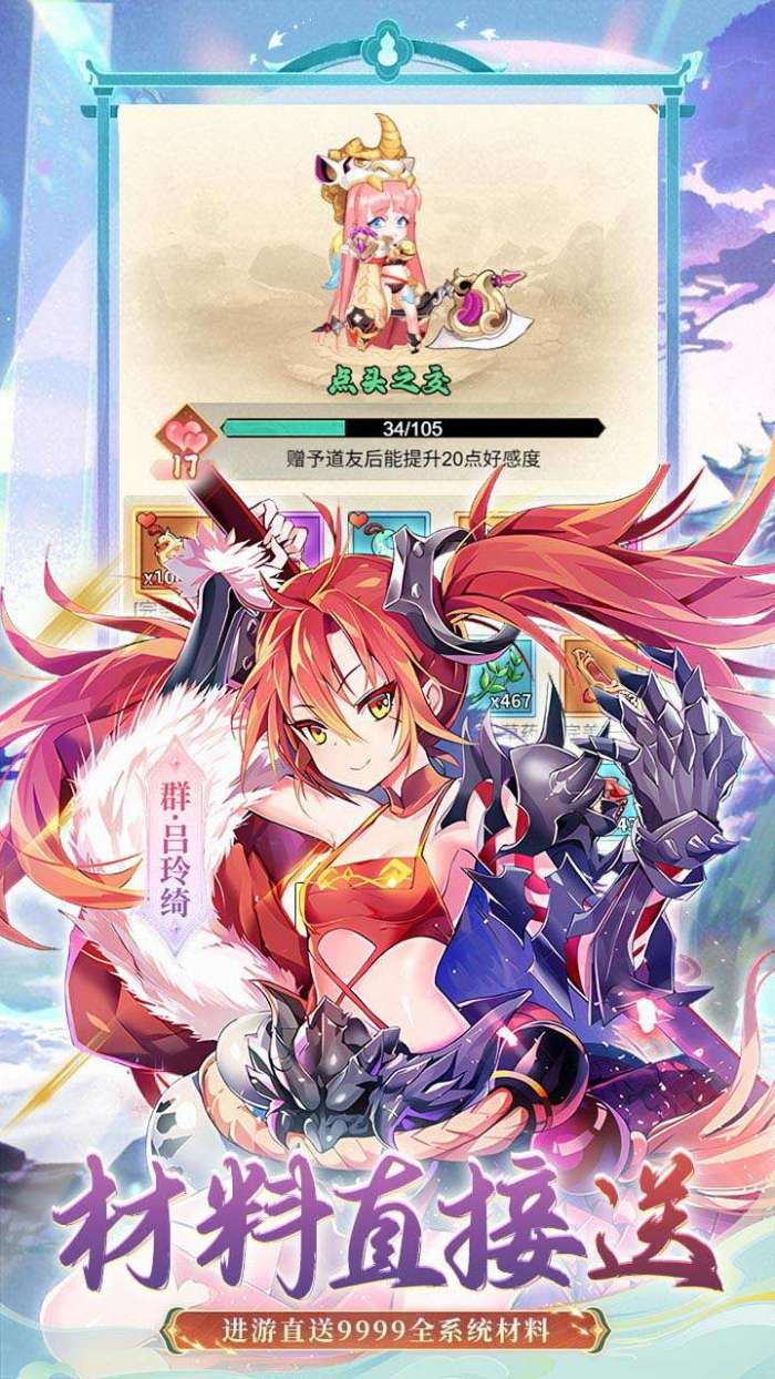 苍月传说（0.1折送648内置福利版）截图