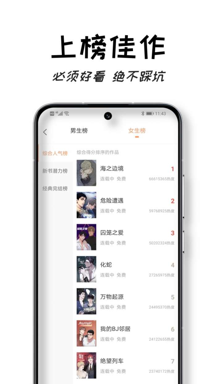 沐沐悦读 2026最新版截图