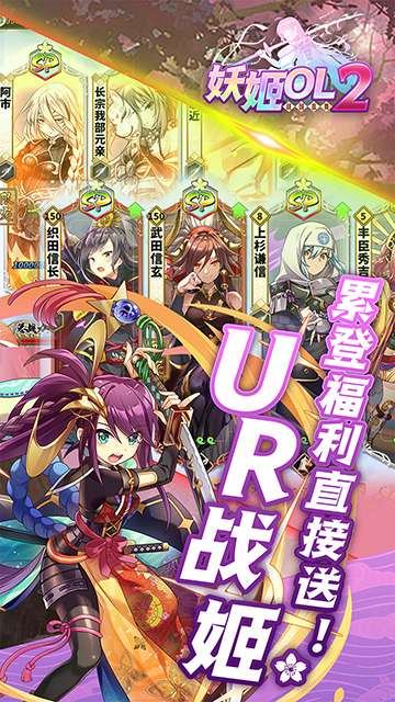 妖姬OL2 官网正版截图
