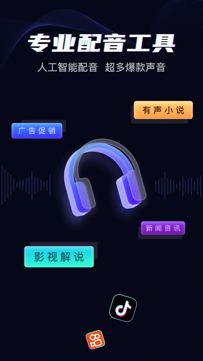 斗帝配音截图