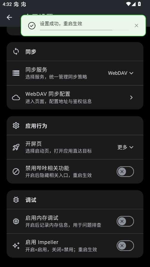 Breeze截图