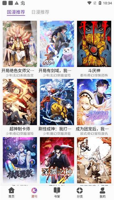 KC韩漫 2026最新版截图