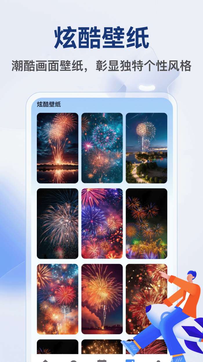 星火速达截图