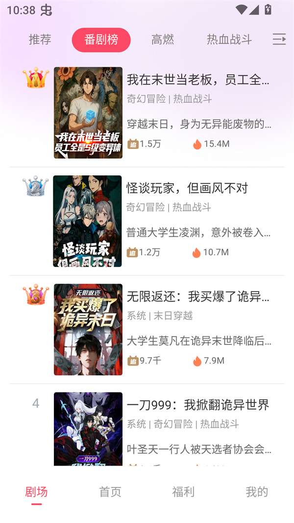 追番社 解锁版截图