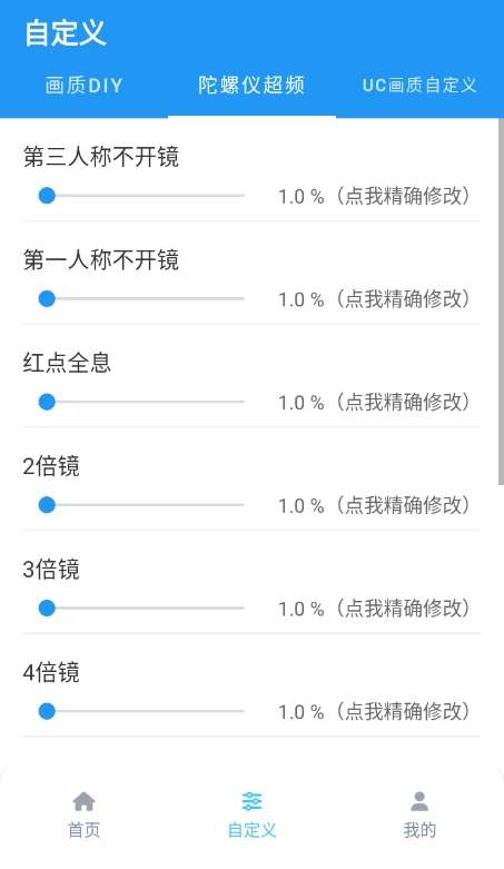 画质魔盒 120帧下载截图