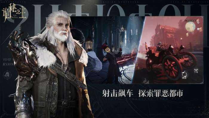 诡秘之主 官服截图