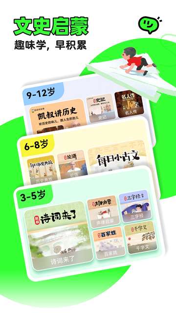 凯叔讲故事 免费听全集截图