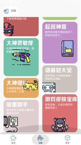 mt画质助手 免费无任务正版截图