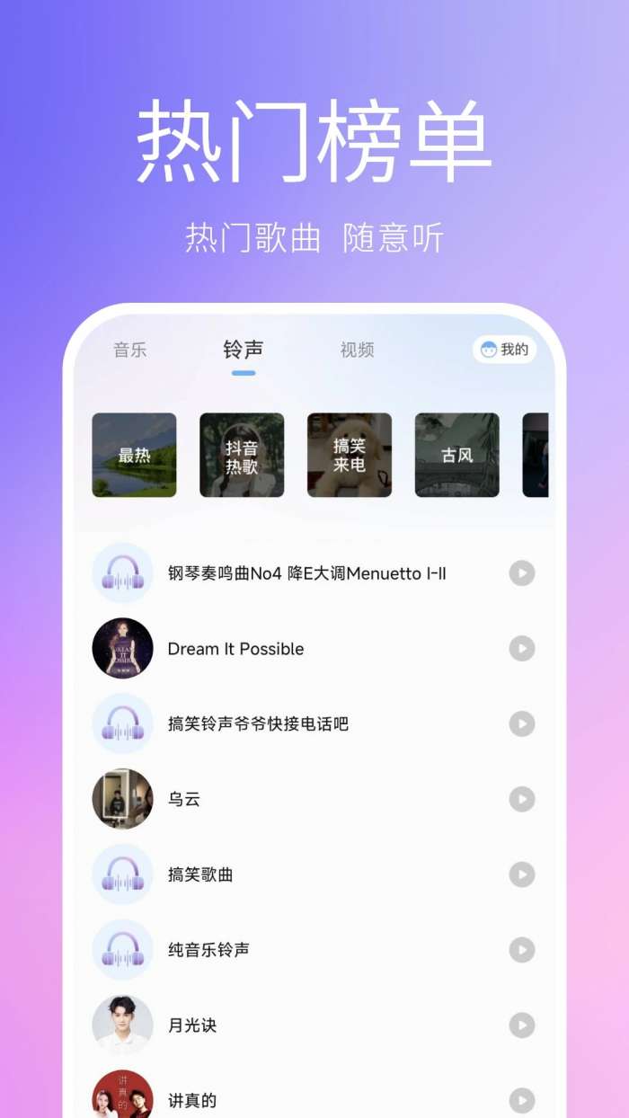 熊猫音乐播放器 2026最新版截图