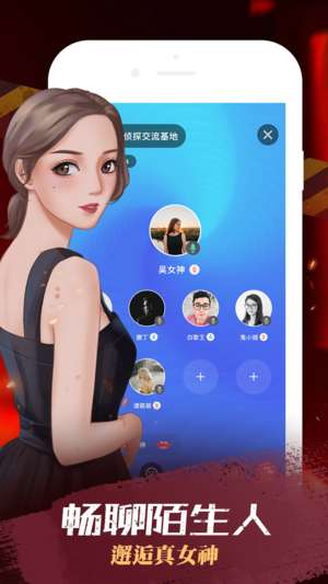 我是谜 官方版截图