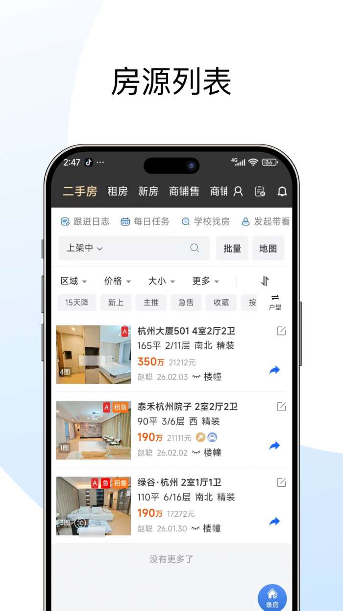 窝窝优加截图