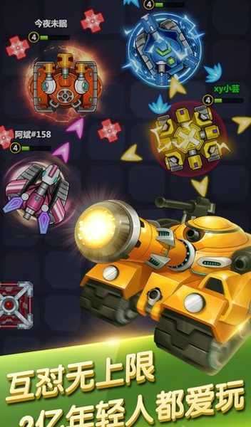 啪啪坦克破解版截图