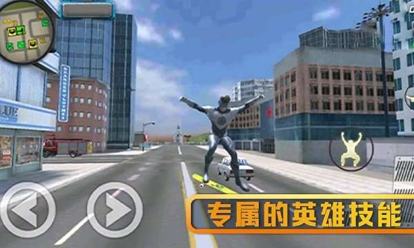超级英雄精英 免费版截图