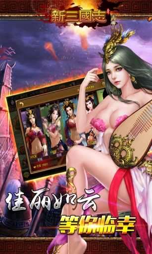 新三国志刘备传单机版截图