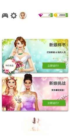 超级婚礼设计截图