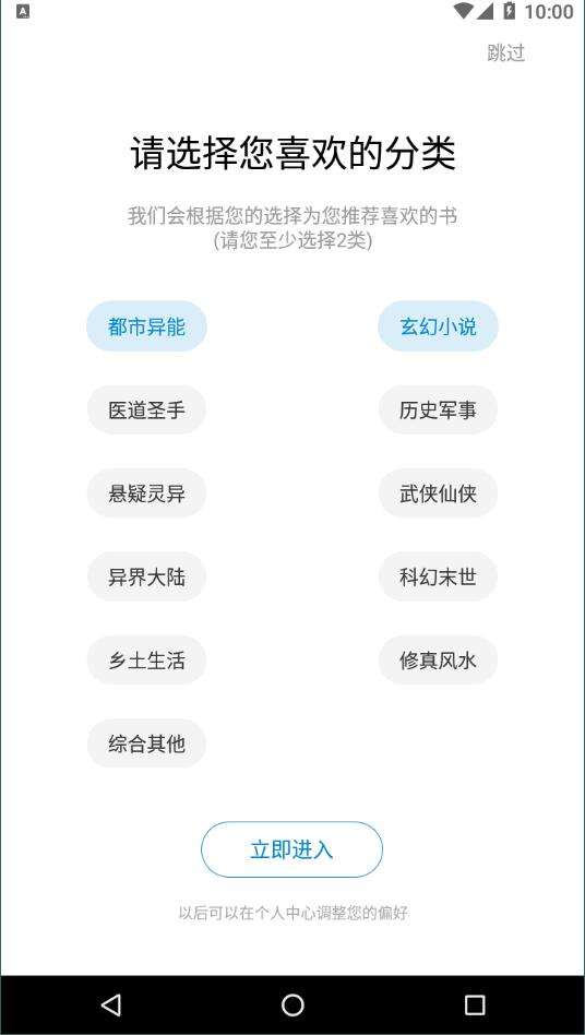 五指书院 安卓版截图