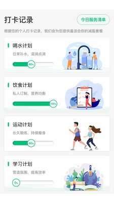 轻匀最新版截图