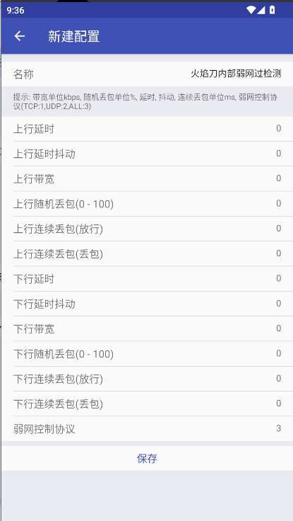 和平火焰刀美化包截图