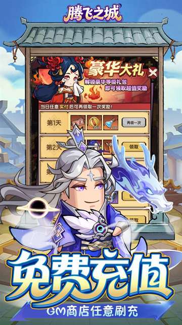 腾飞之城 魔兽版截图