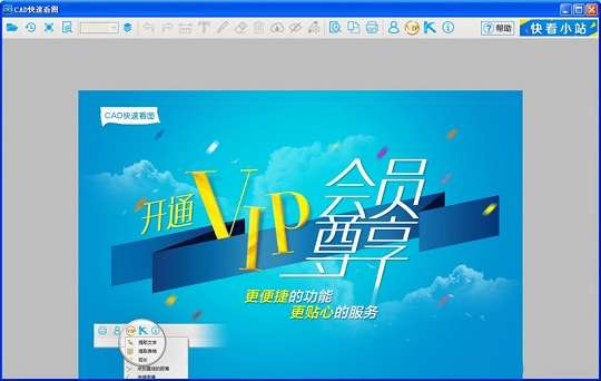 cad reader快速看图vip修改版截图