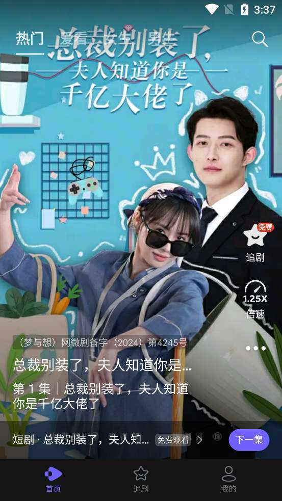 西饭短剧 最新版本截图