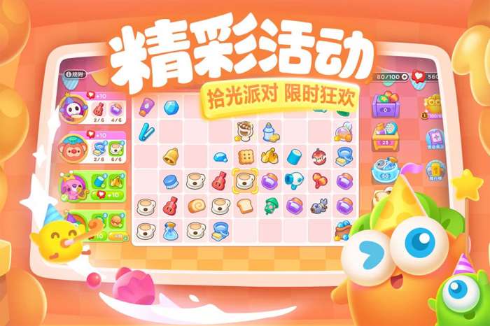 保卫萝卜3 官方版截图