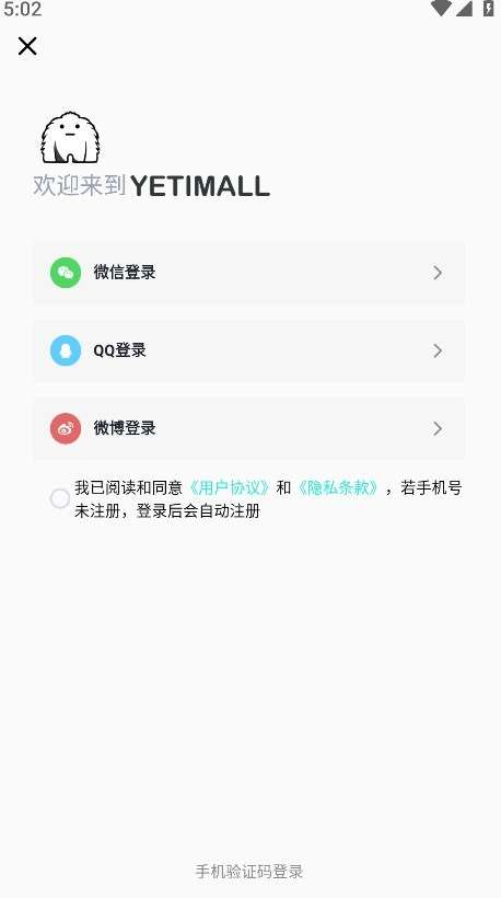 YETIMALL 官网登录入口截图