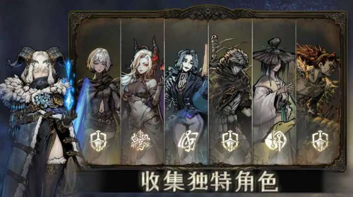 魂坠深境 官网版截图