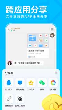 QQ 2025最新版截图