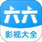 六六影视大全 v1.1.7