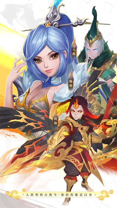 三国如龙传 官网版截图