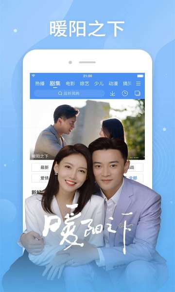 百搜视频 官方版截图