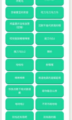 纸片人捷风语音盒截图