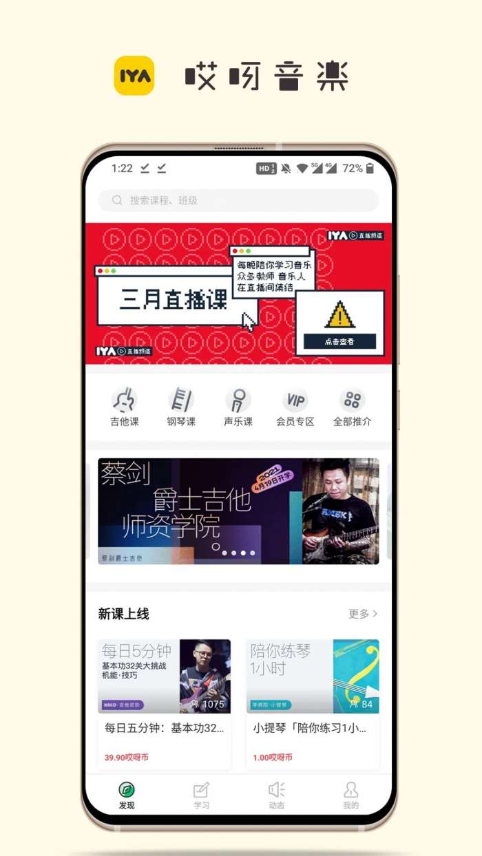 哎呀音乐 app安卓最新版截图