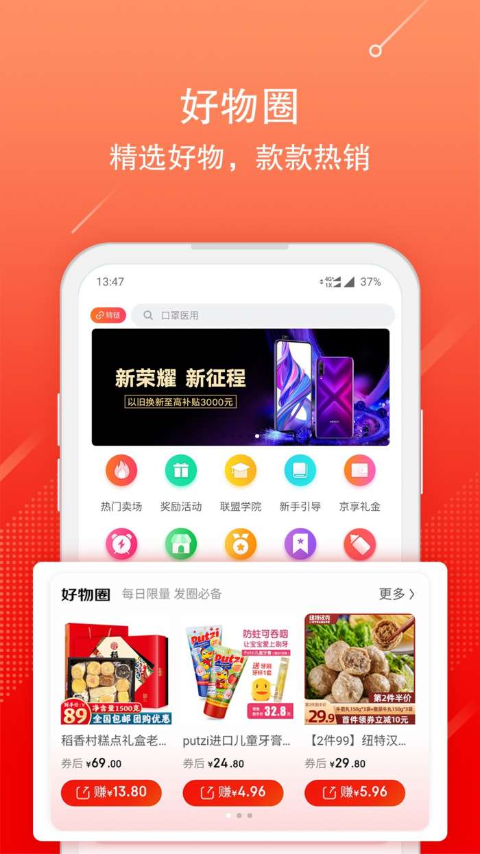 京粉app 官网下载截图