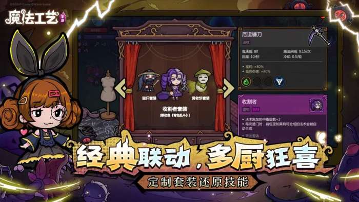 魔法工艺 官方正版截图