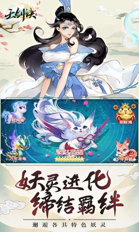 天剑诀(0.1折)截图