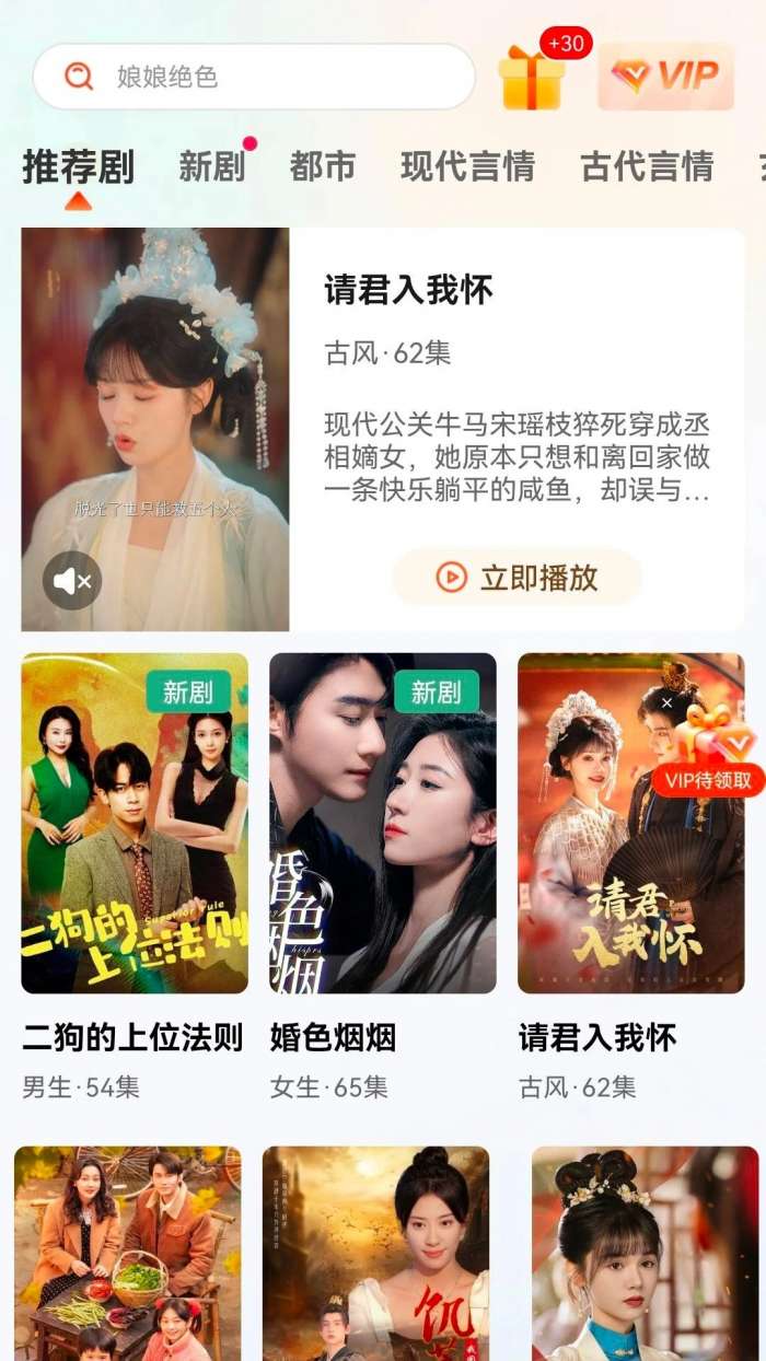 抖看小剧场 最新版本截图