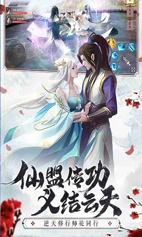 仙梦奇缘(3.5折免费送福利)截图