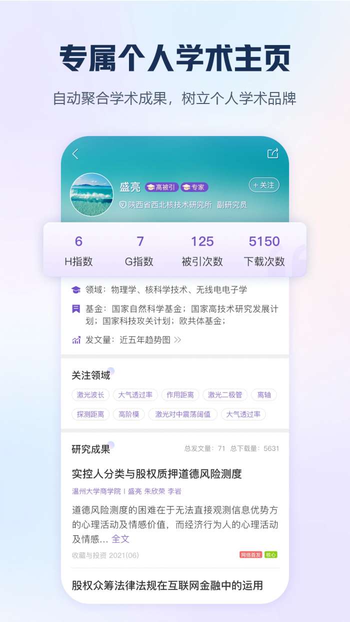 知网 2026最新版截图