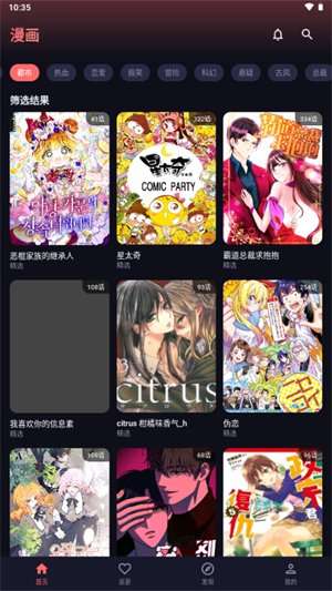梦漫 官方入口截图