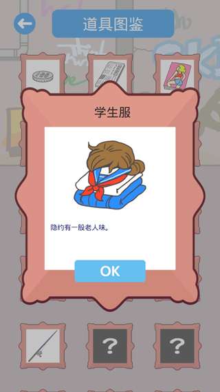 我要翘班 最新版截图