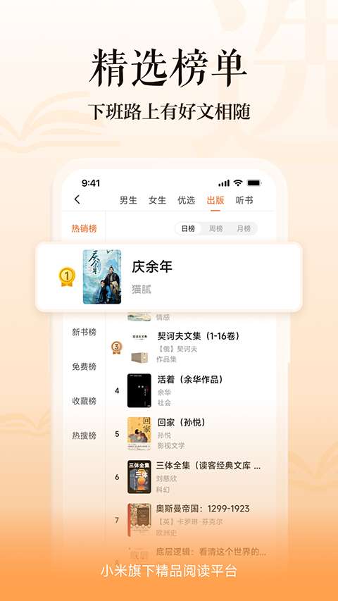 多看阅读app 下载安装官方正版截图