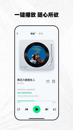 千千动听 音乐播放器截图