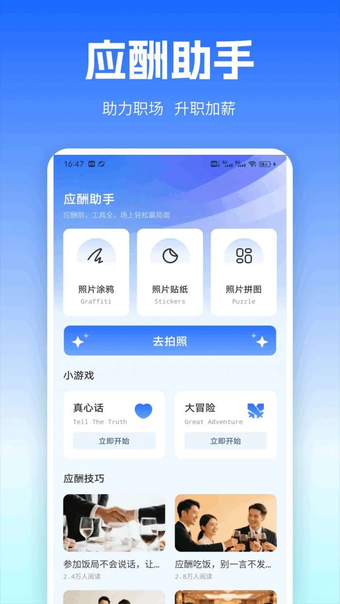 隨语截图