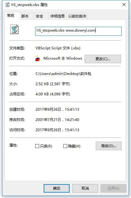 IIS_stopweb.vbs文件截图