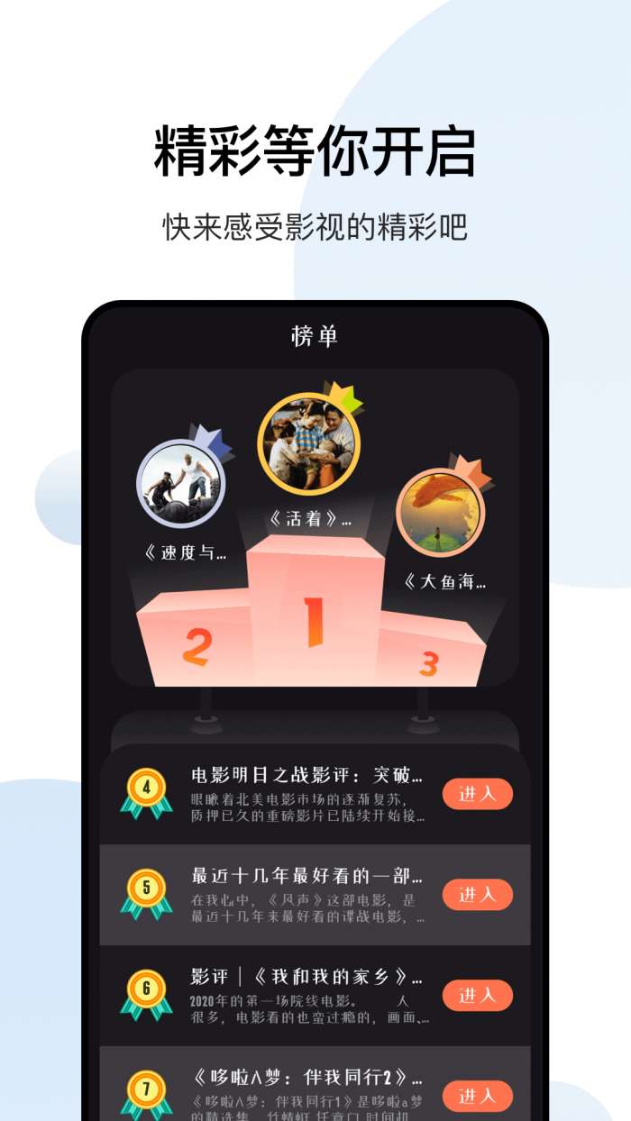 大师兄影视app 最新安卓版截图