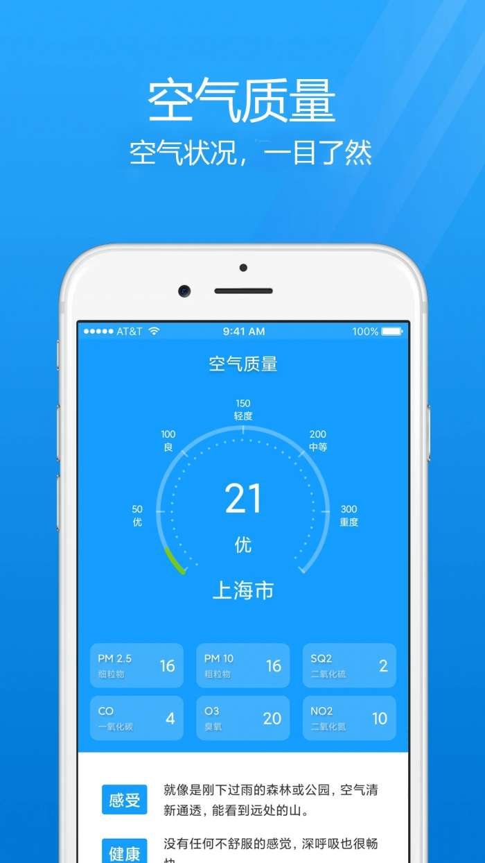 7日天气预报 最新版截图