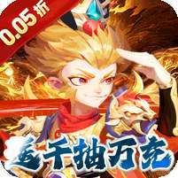 无敌战舰(0.05折仙魔西游送充) v1.1.0