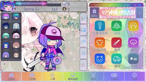 加查甜甜 官方版截图